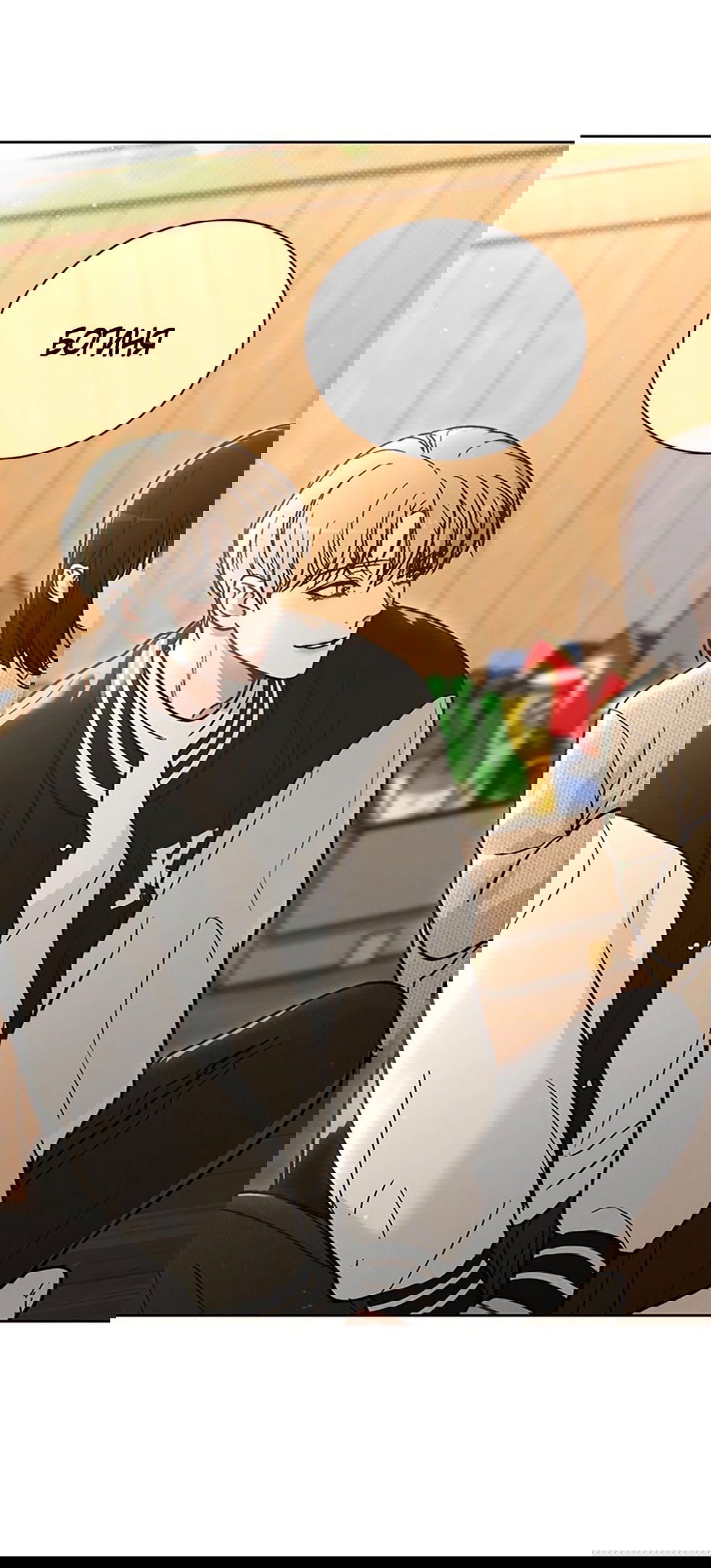 Манга Любовный ревизор - Глава 24 Страница 14