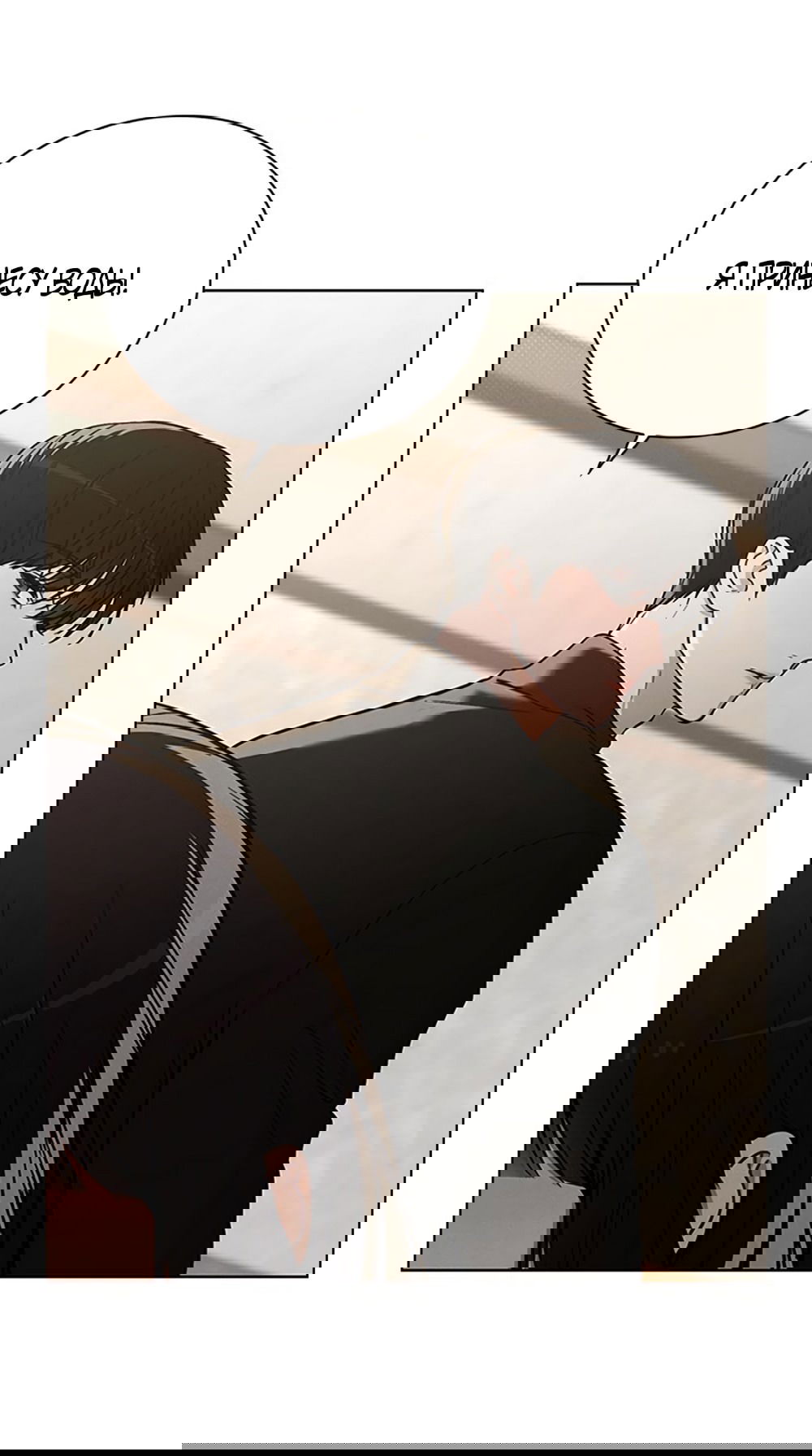 Манга Любовный ревизор - Глава 24 Страница 64