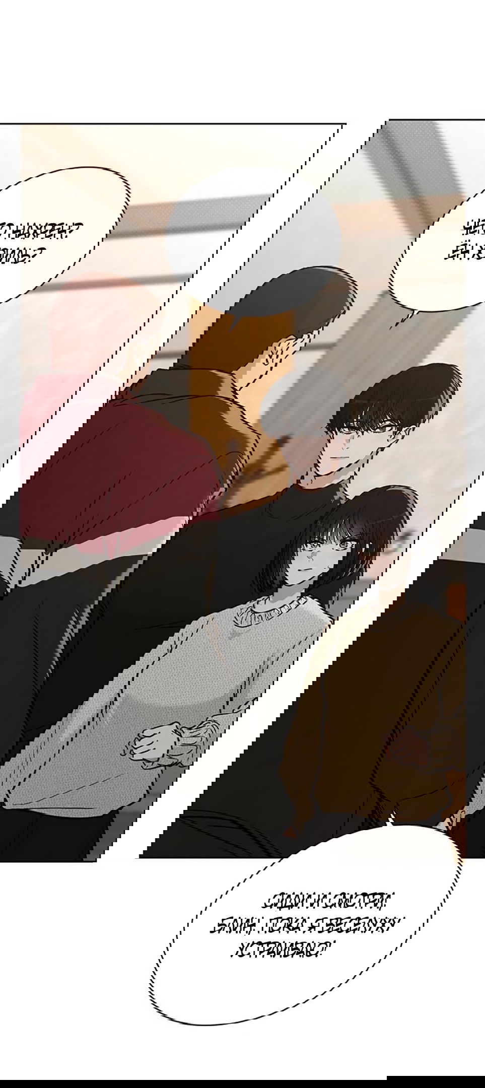 Манга Любовный ревизор - Глава 24 Страница 34