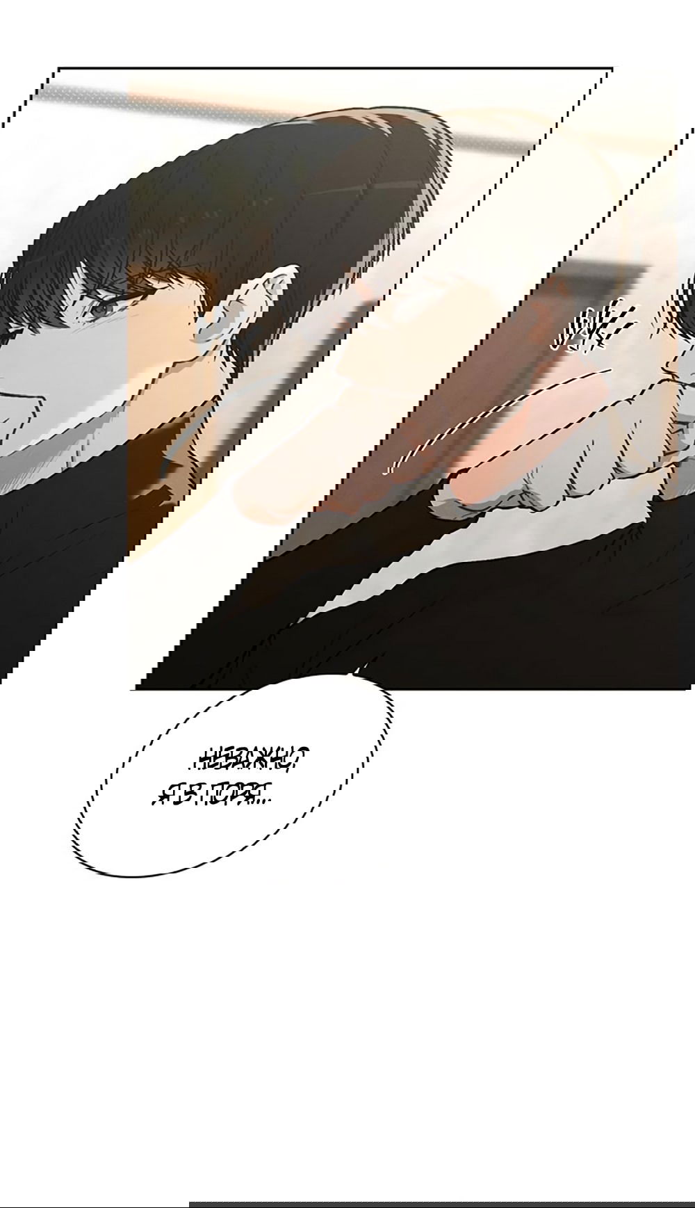 Манга Любовный ревизор - Глава 24 Страница 59