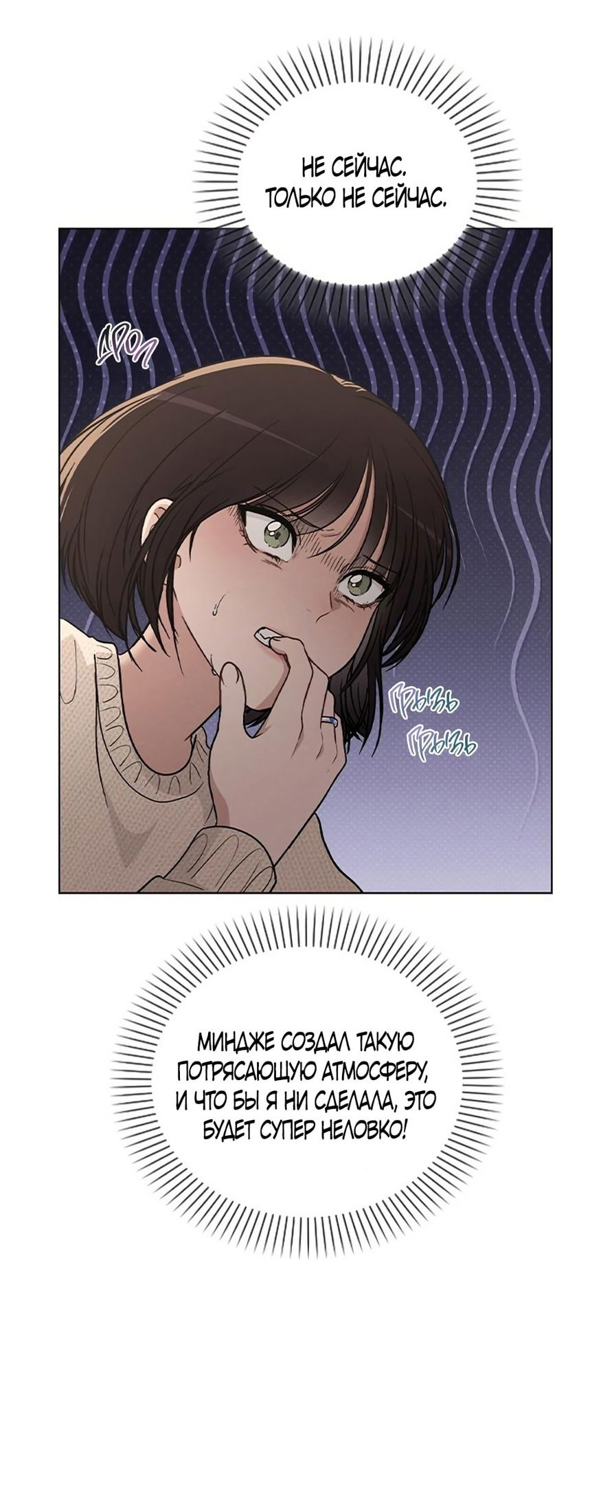 Манга Любовный ревизор - Глава 24 Страница 13