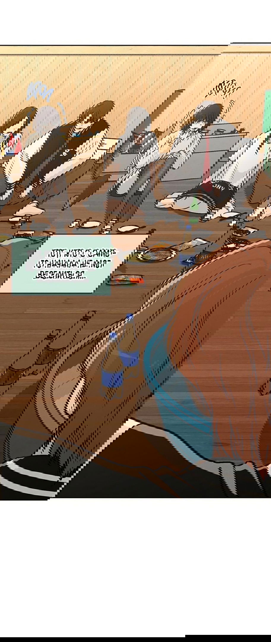 Манга Любовный ревизор - Глава 24 Страница 12