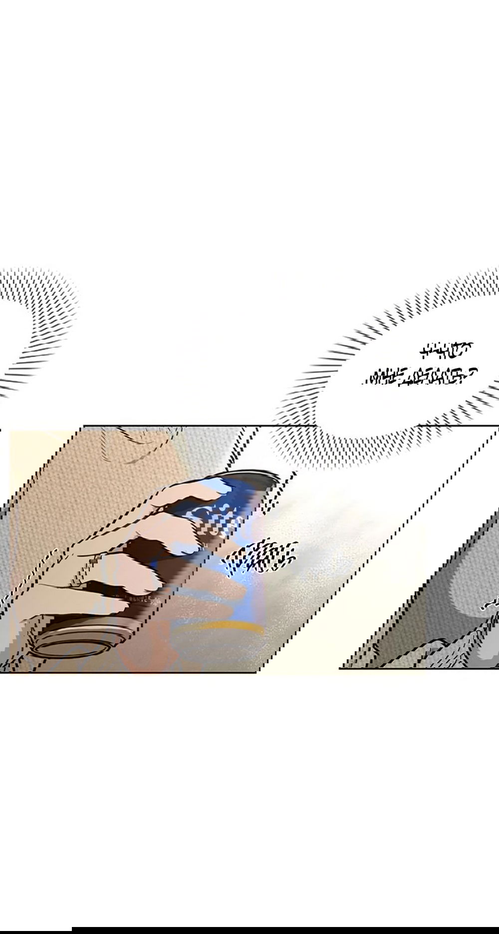 Манга Любовный ревизор - Глава 24 Страница 18