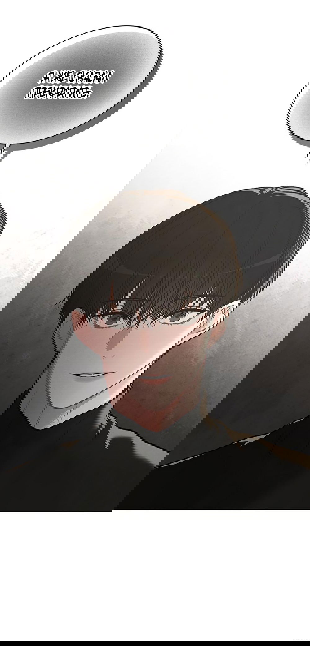 Манга Любовный ревизор - Глава 24 Страница 36