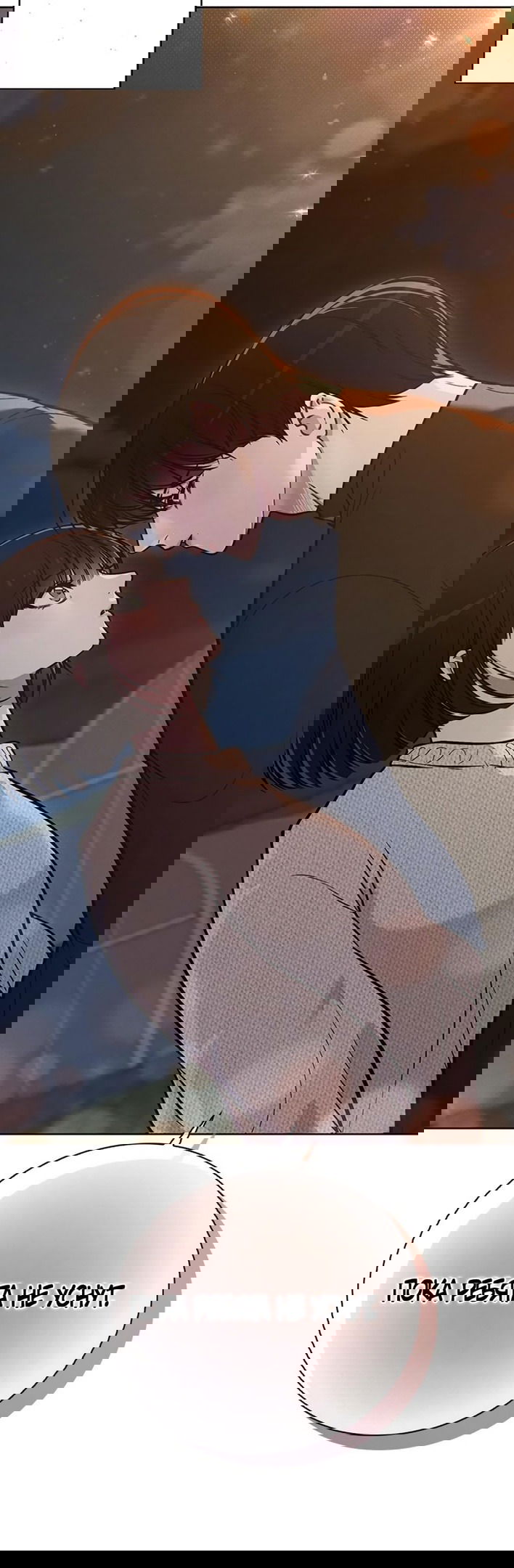 Манга Любовный ревизор - Глава 24 Страница 83