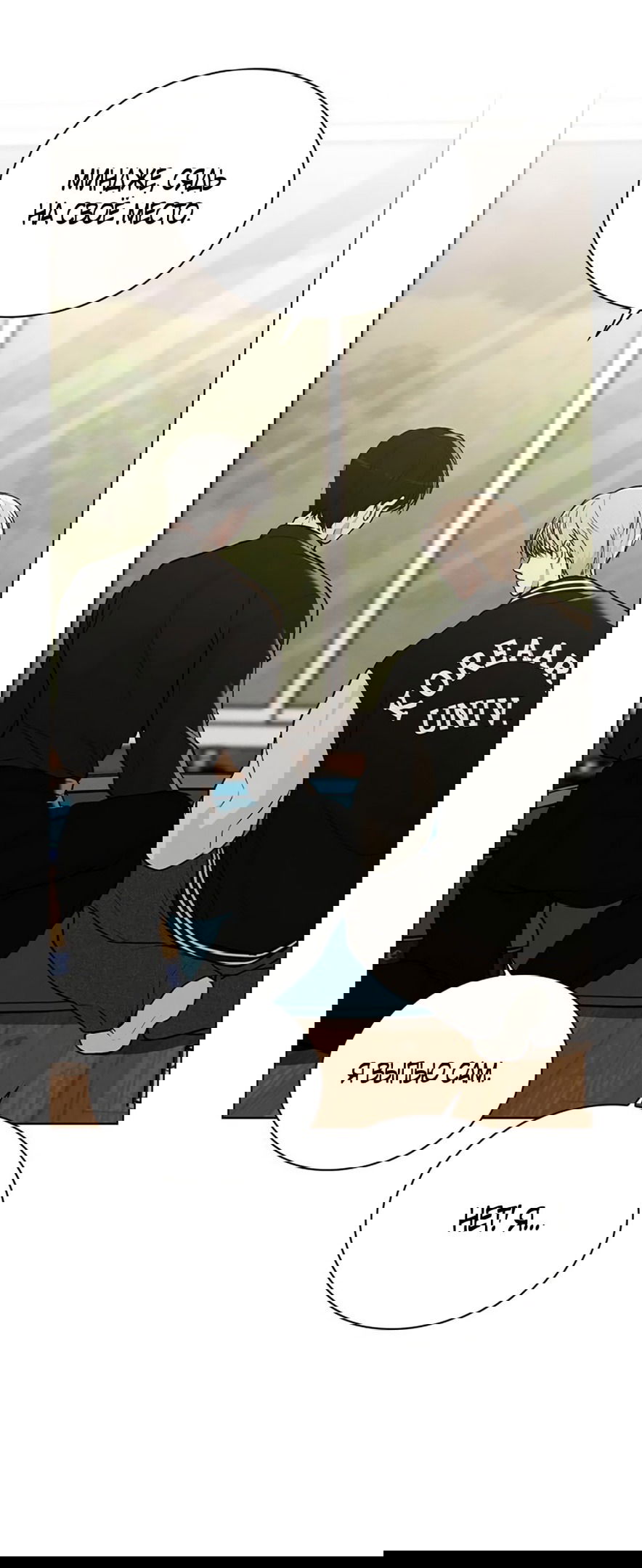 Манга Любовный ревизор - Глава 24 Страница 53