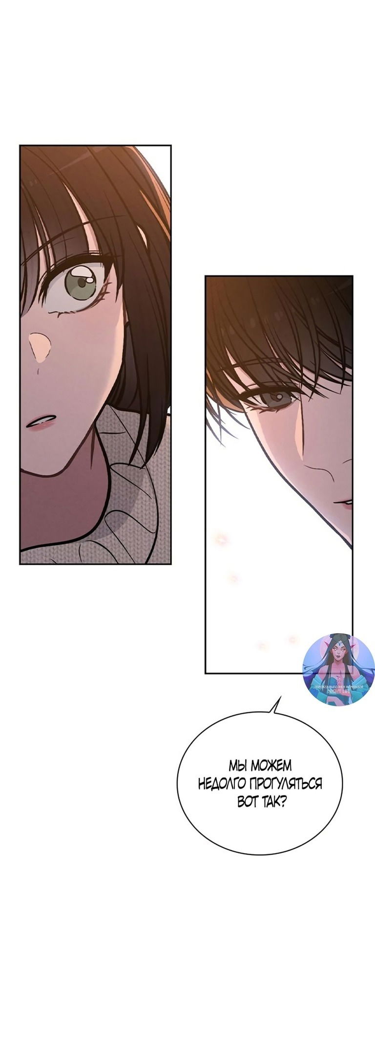 Манга Любовный ревизор - Глава 24 Страница 81