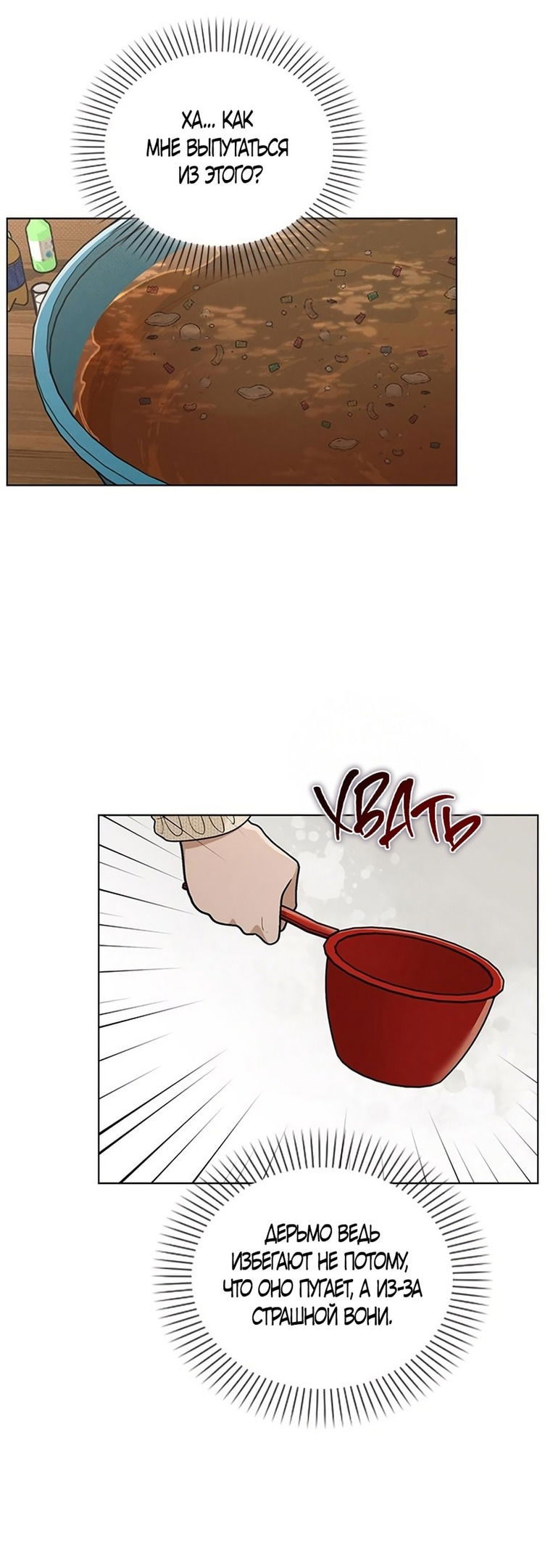 Манга Любовный ревизор - Глава 24 Страница 26