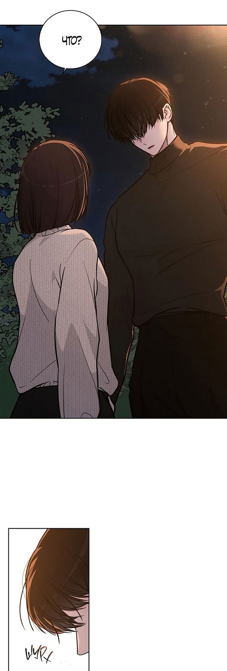 Манга Любовный ревизор - Глава 24 Страница 82