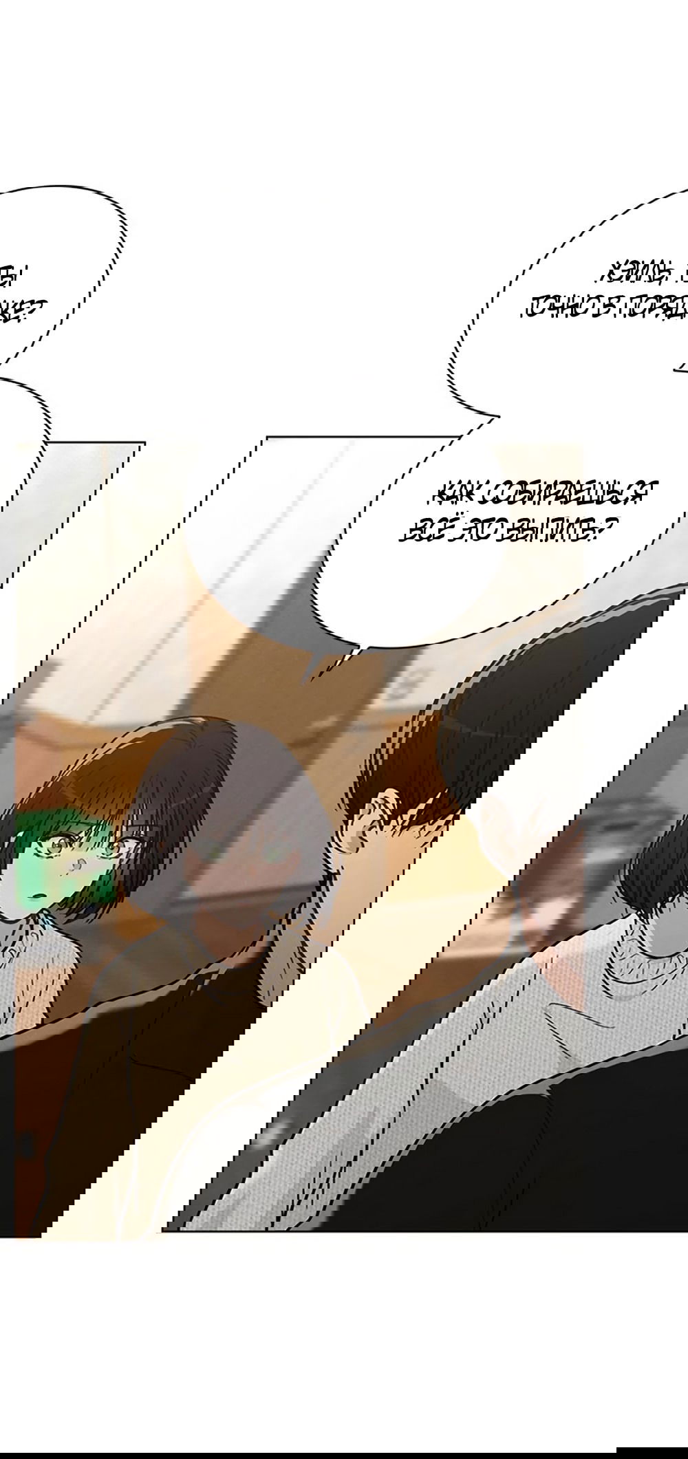 Манга Любовный ревизор - Глава 24 Страница 63