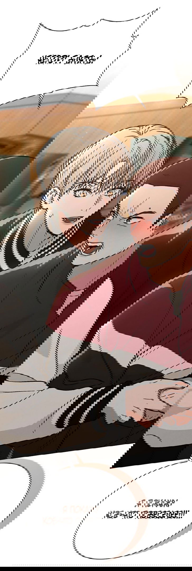 Манга Любовный ревизор - Глава 24 Страница 45