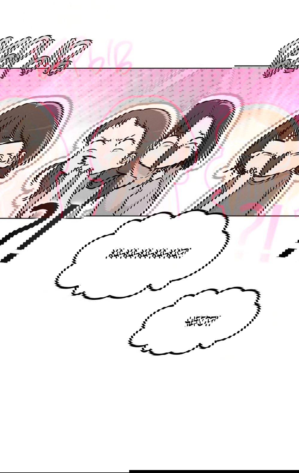 Манга Любовный ревизор - Глава 24 Страница 6