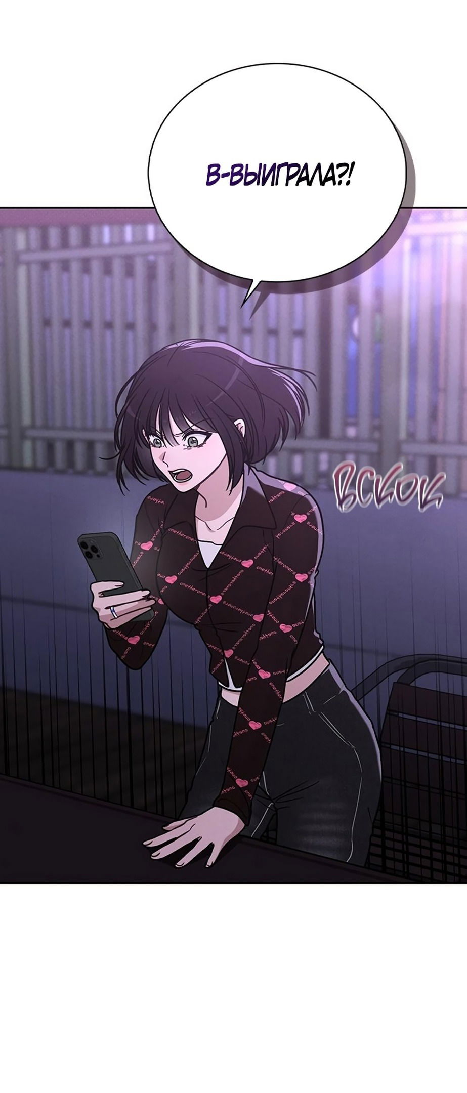 Манга Любовный ревизор - Глава 23 Страница 11