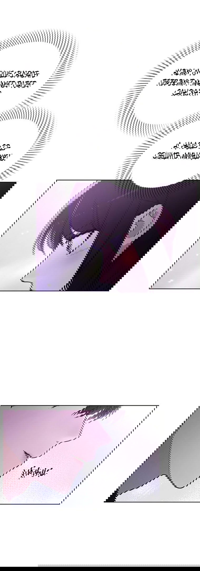 Манга Любовный ревизор - Глава 23 Страница 13