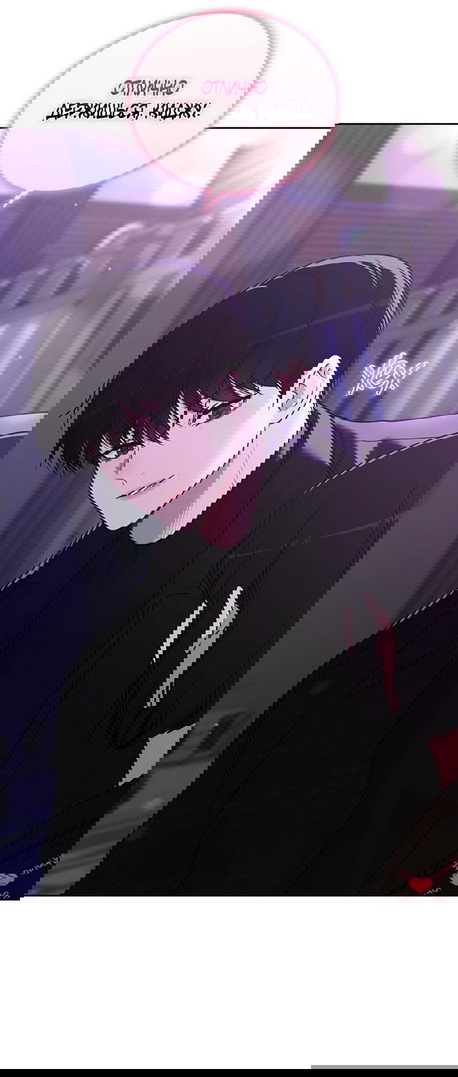 Манга Любовный ревизор - Глава 23 Страница 21