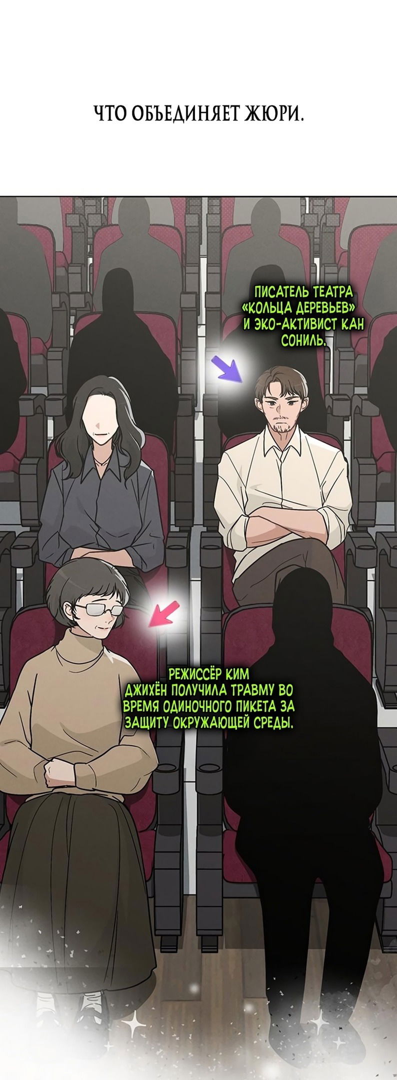 Манга Любовный ревизор - Глава 23 Страница 49