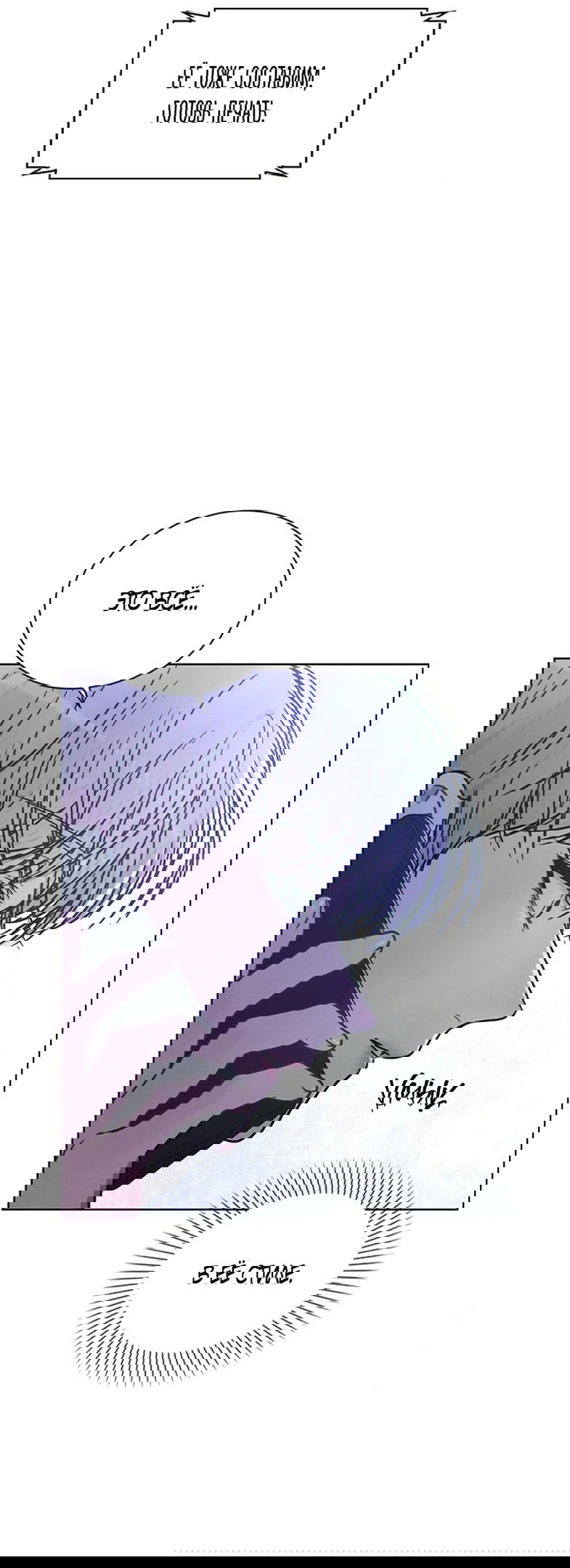 Манга Любовный ревизор - Глава 23 Страница 41