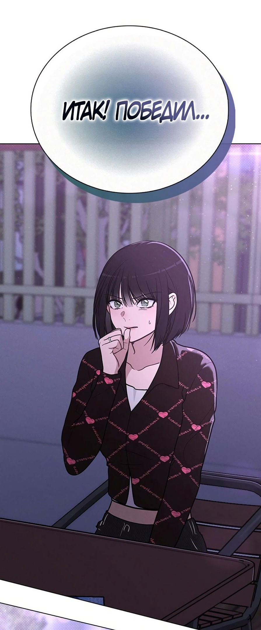 Манга Любовный ревизор - Глава 23 Страница 3