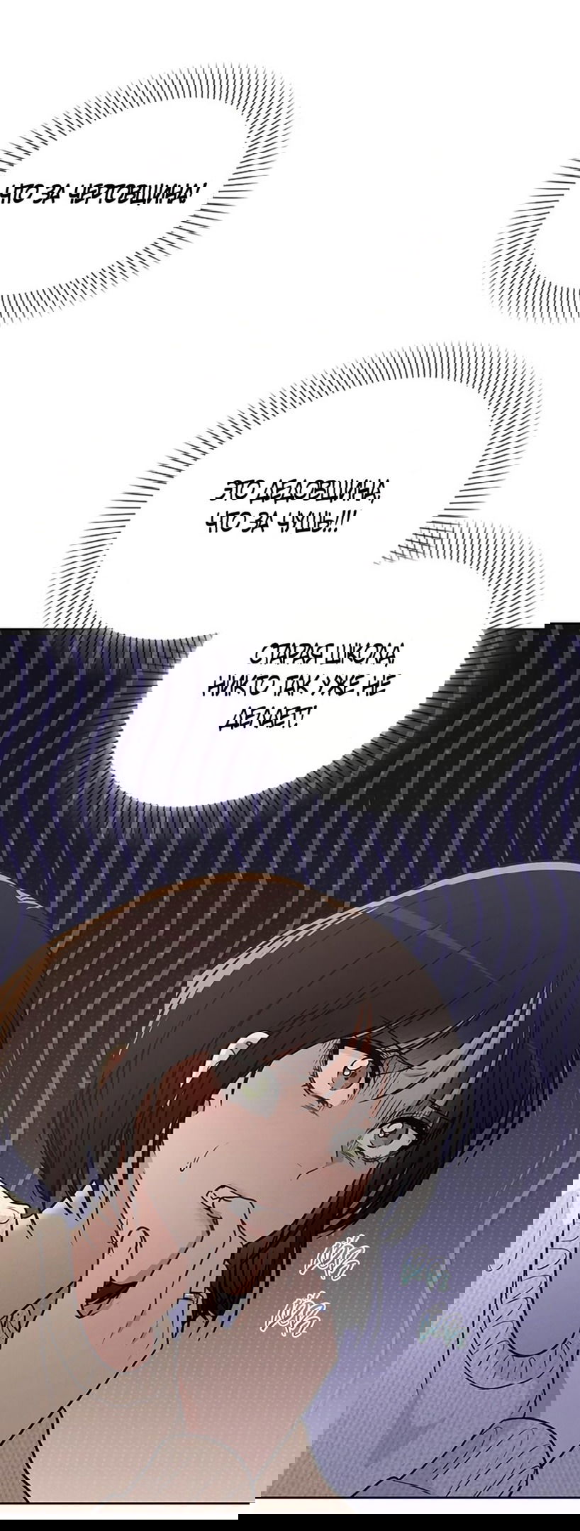 Манга Любовный ревизор - Глава 23 Страница 64