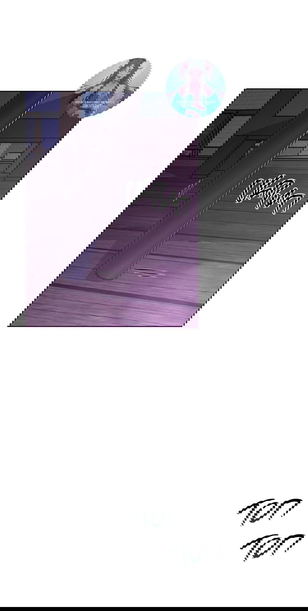 Манга Любовный ревизор - Глава 23 Страница 16