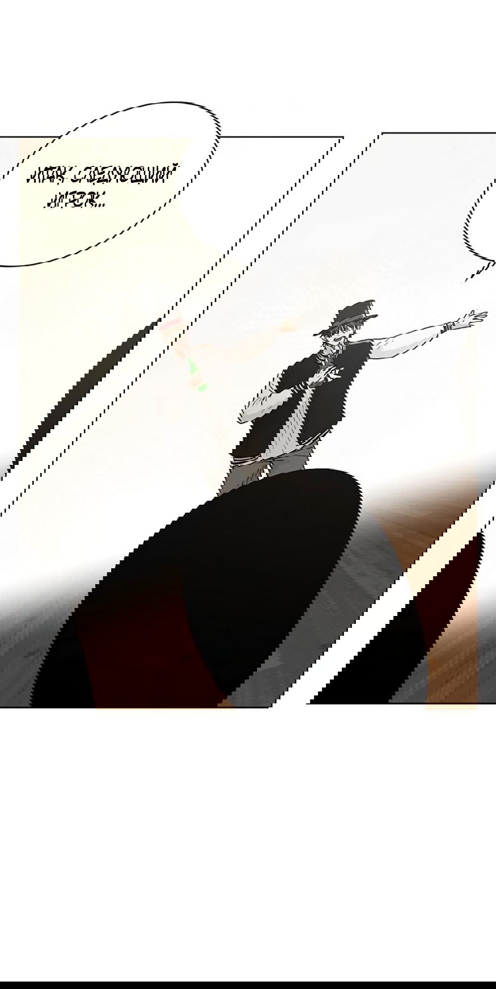 Манга Любовный ревизор - Глава 23 Страница 73