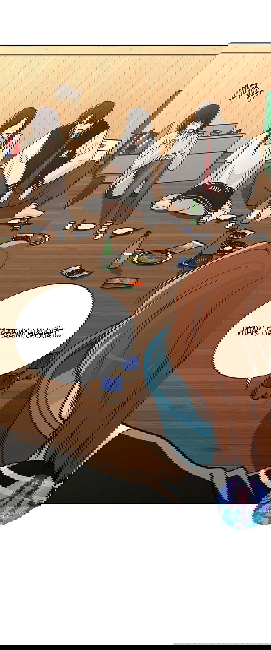 Манга Любовный ревизор - Глава 23 Страница 66