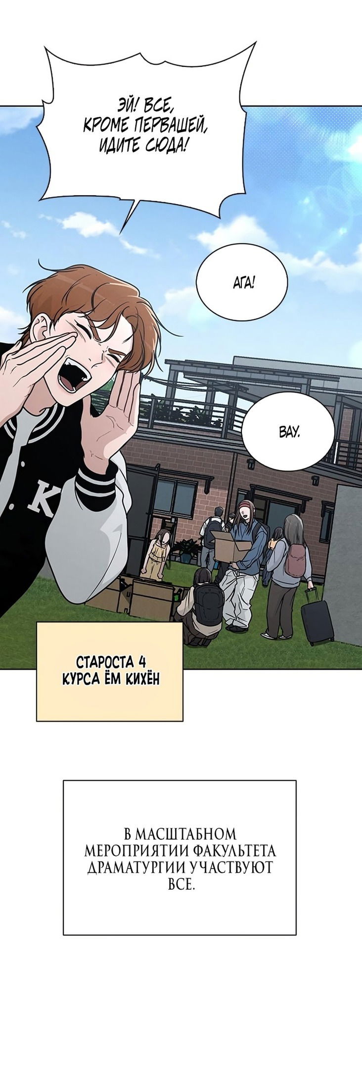 Манга Любовный ревизор - Глава 23 Страница 57