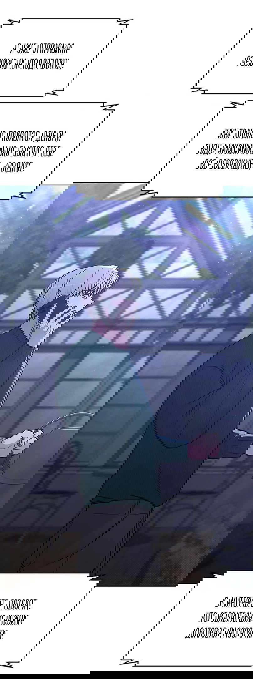 Манга Любовный ревизор - Глава 23 Страница 40