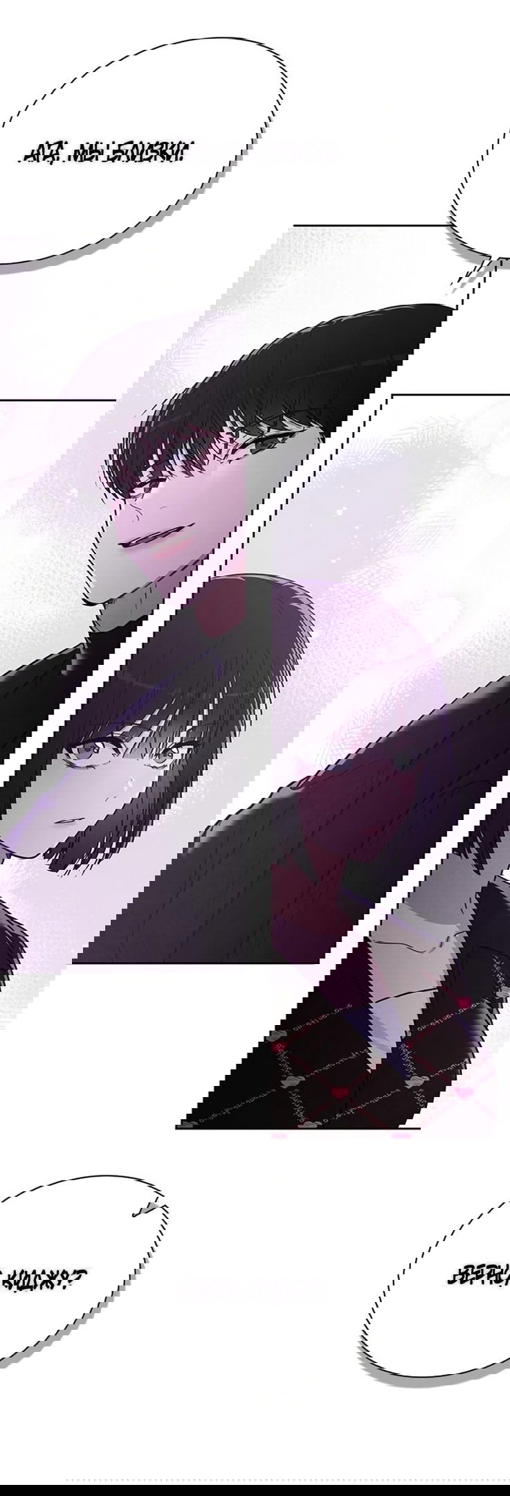 Манга Любовный ревизор - Глава 23 Страница 27