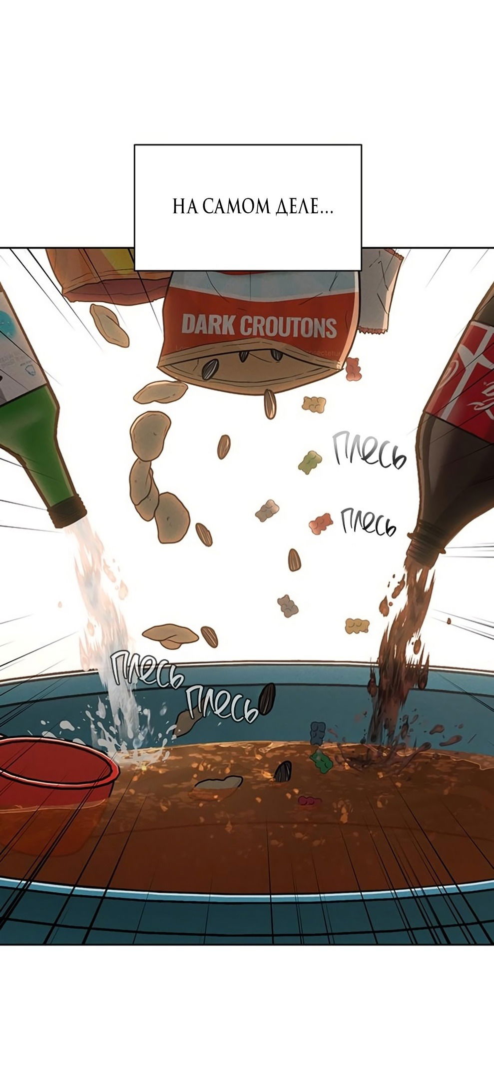 Манга Любовный ревизор - Глава 23 Страница 59