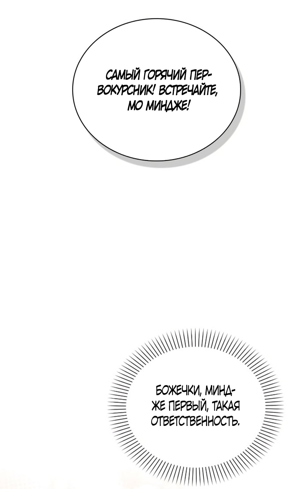 Манга Любовный ревизор - Глава 23 Страница 67