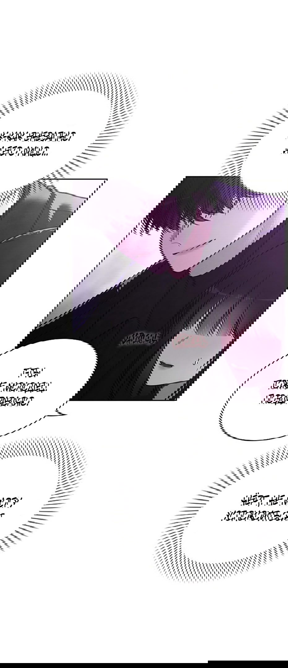 Манга Любовный ревизор - Глава 23 Страница 23