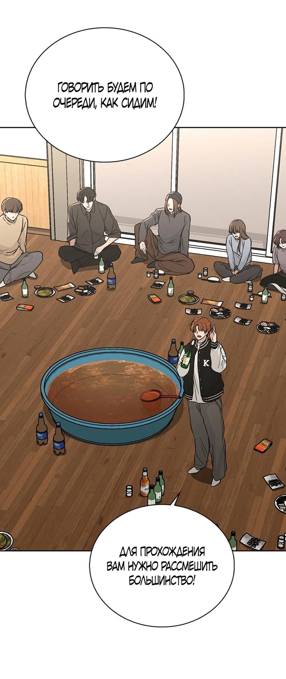 Манга Любовный ревизор - Глава 23 Страница 62