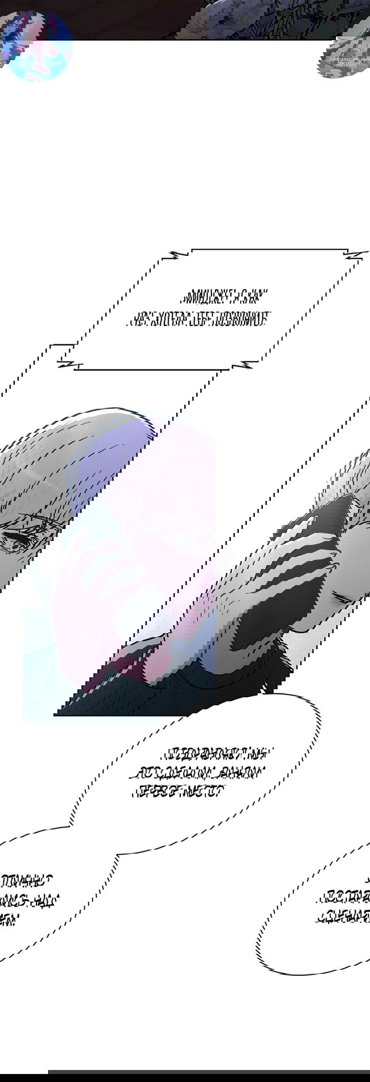 Манга Любовный ревизор - Глава 23 Страница 35