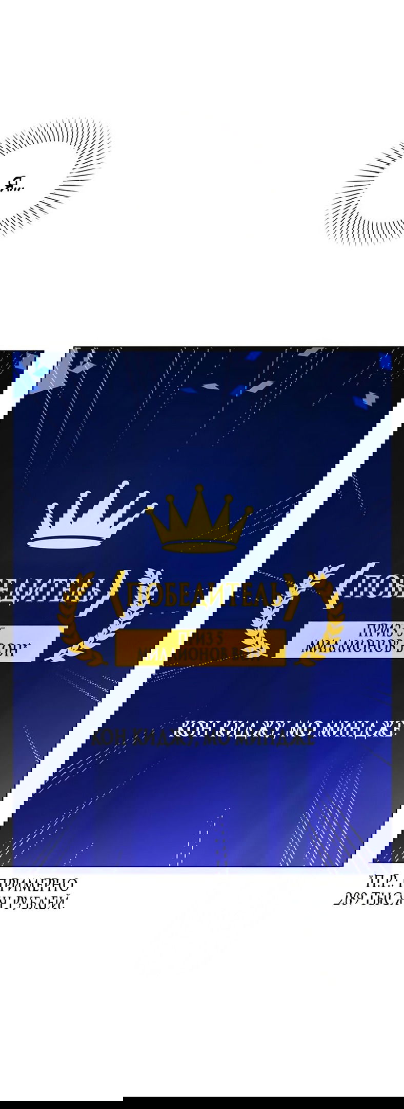 Манга Любовный ревизор - Глава 23 Страница 10