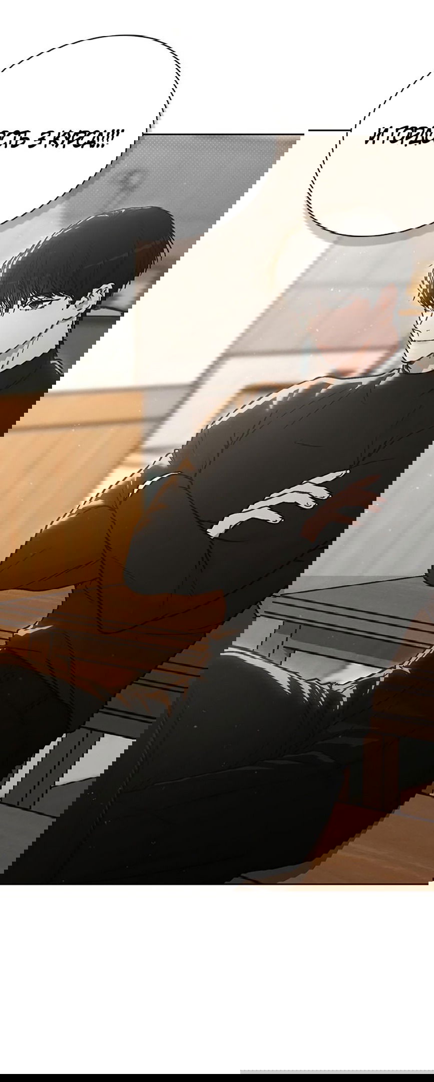 Манга Любовный ревизор - Глава 23 Страница 77