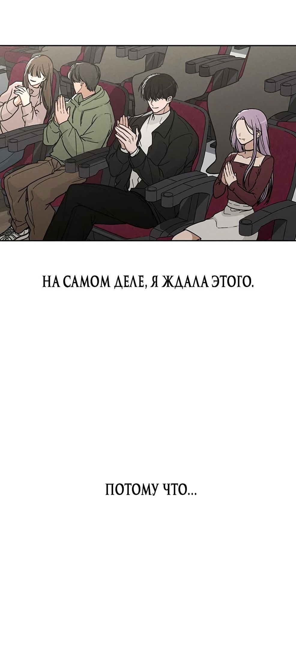 Манга Любовный ревизор - Глава 23 Страница 46