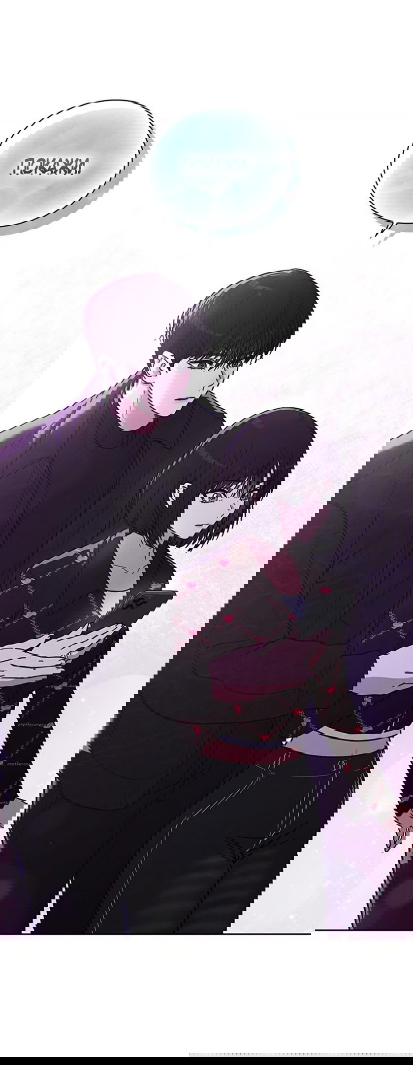 Манга Любовный ревизор - Глава 23 Страница 17