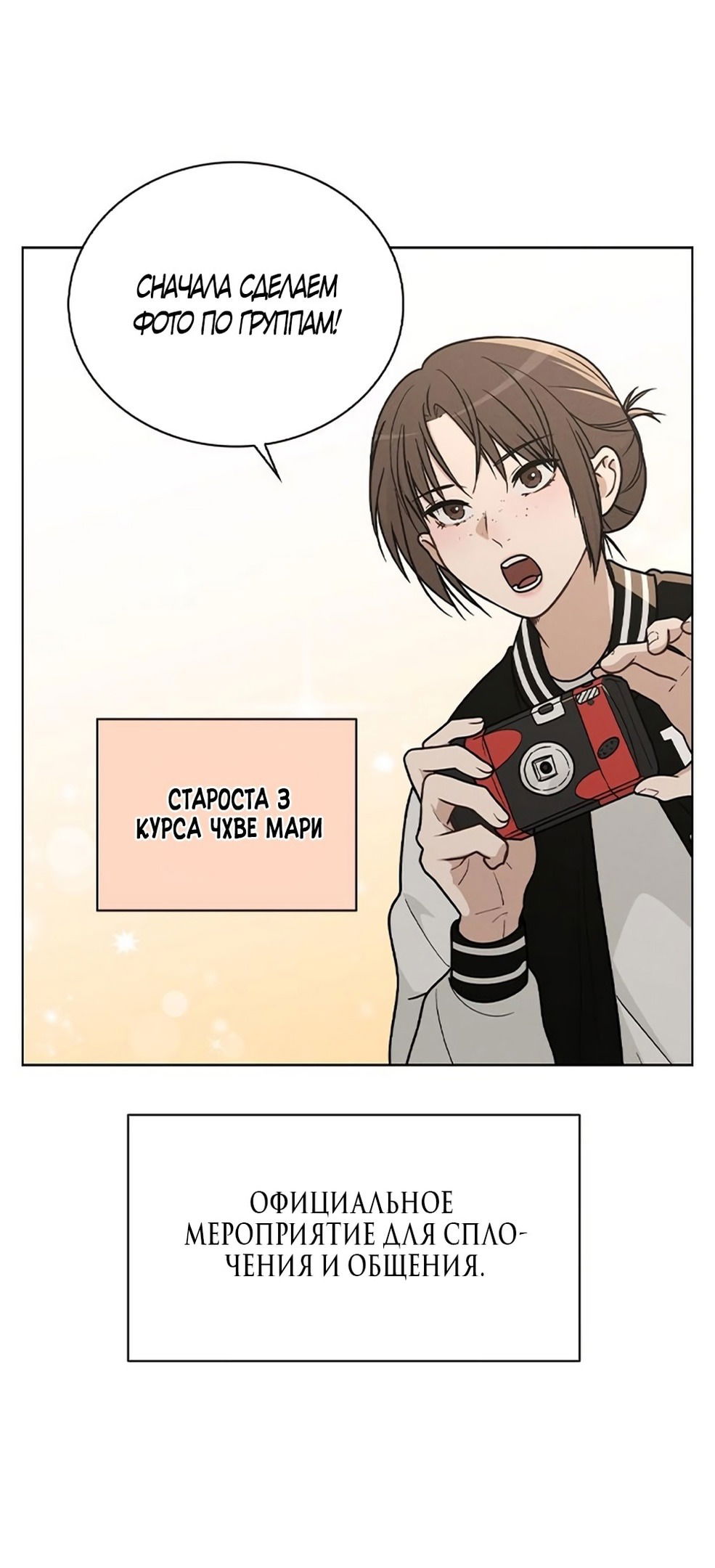 Манга Любовный ревизор - Глава 23 Страница 58