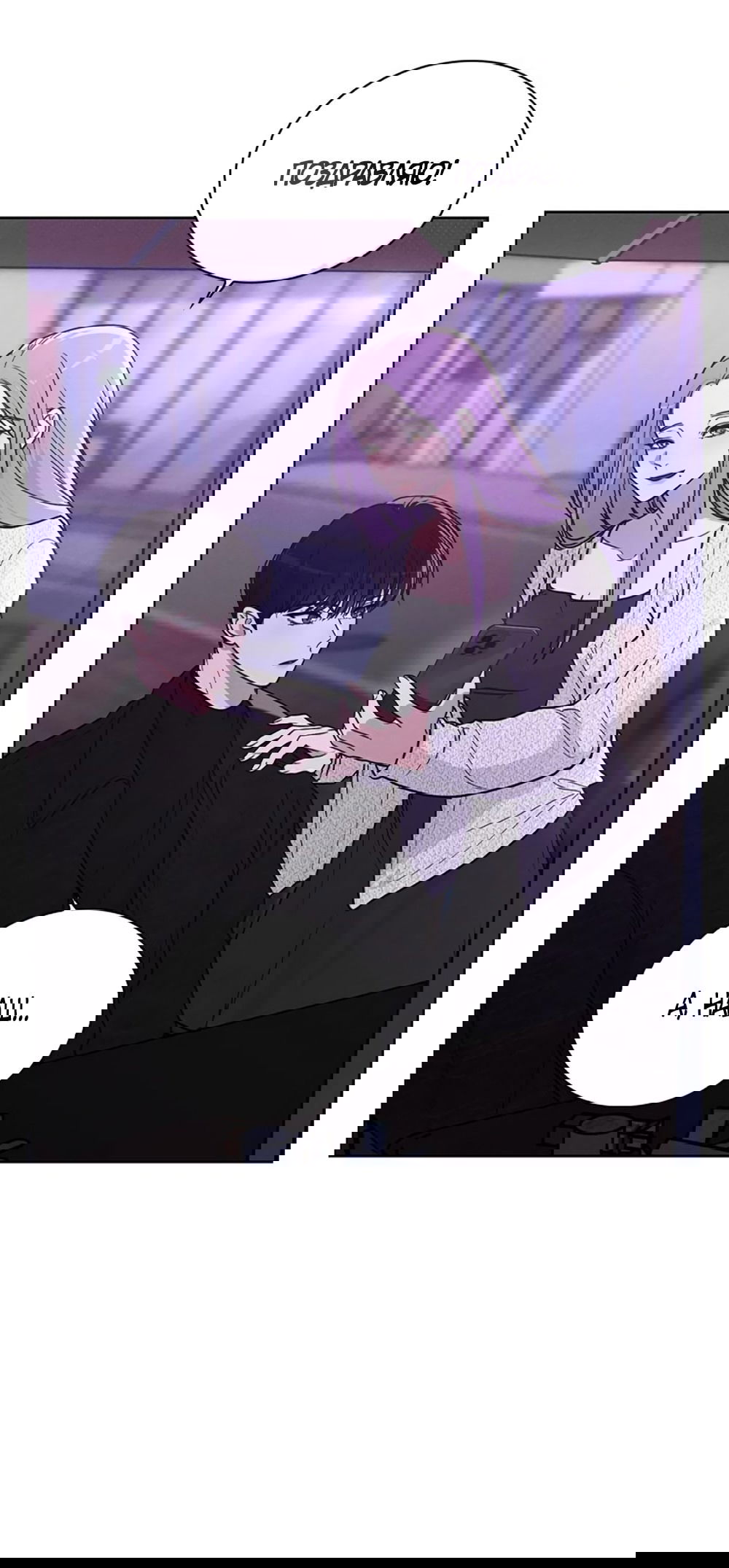 Манга Любовный ревизор - Глава 23 Страница 6