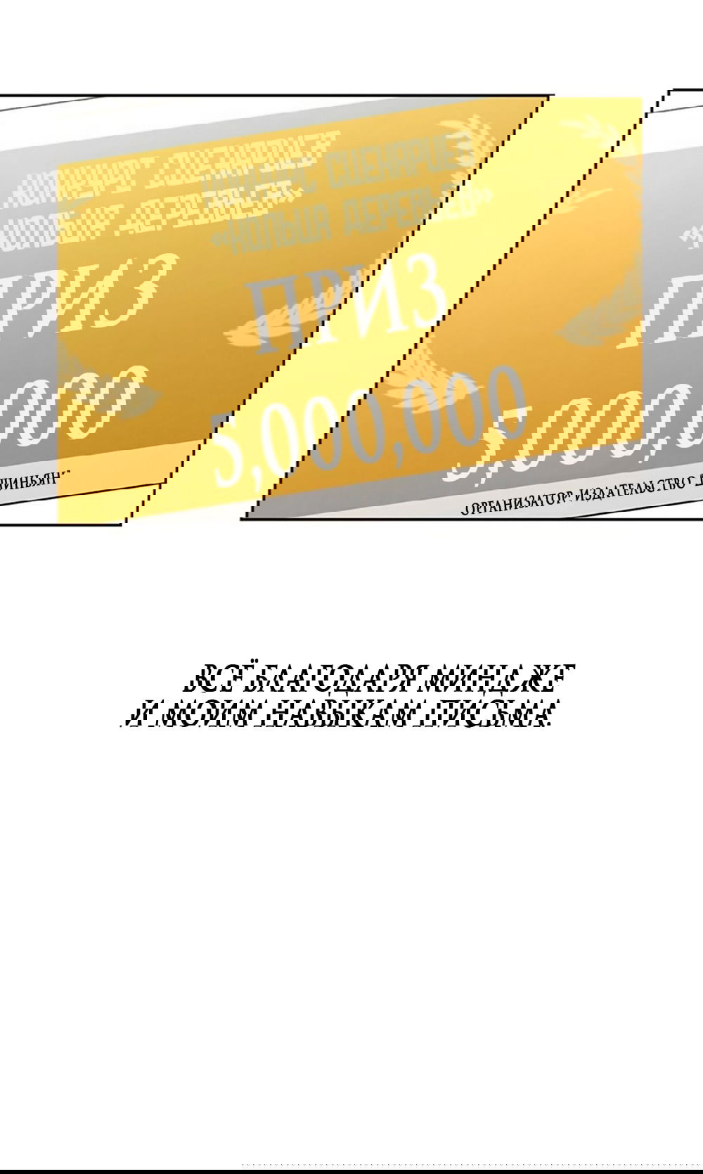 Манга Любовный ревизор - Глава 23 Страница 51