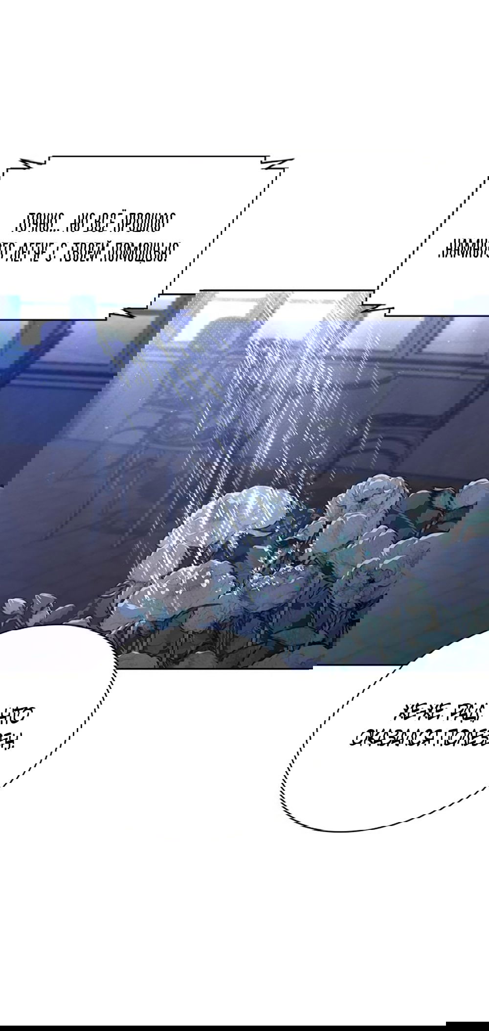 Манга Любовный ревизор - Глава 23 Страница 36