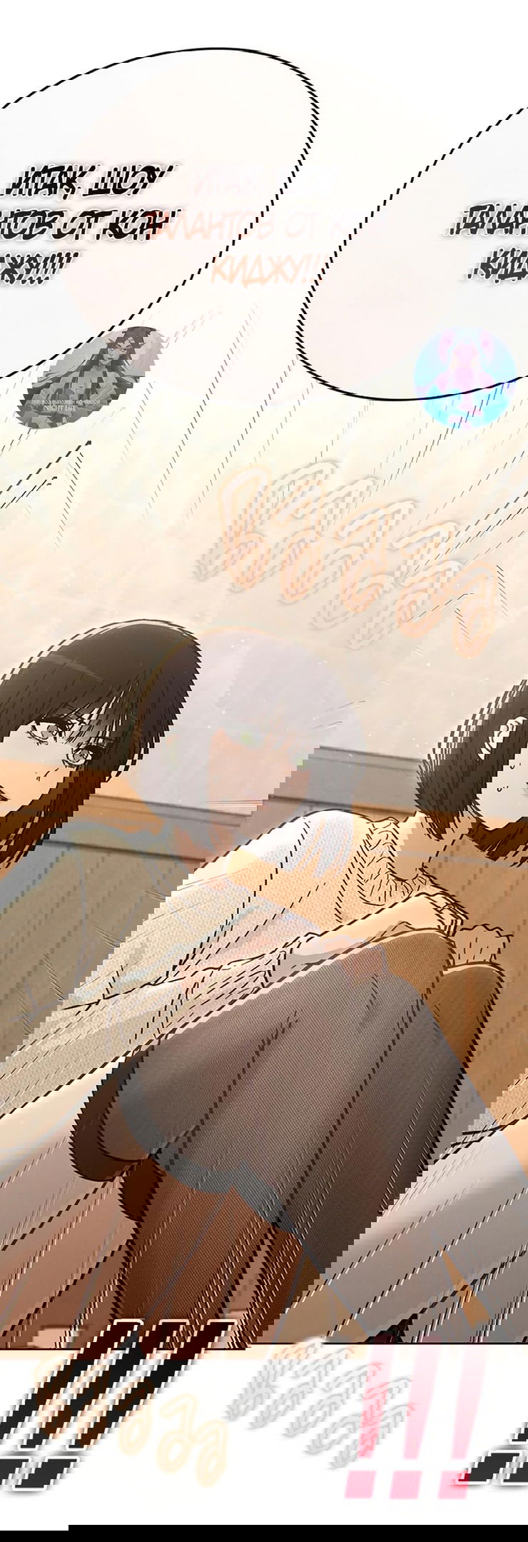 Манга Любовный ревизор - Глава 23 Страница 78