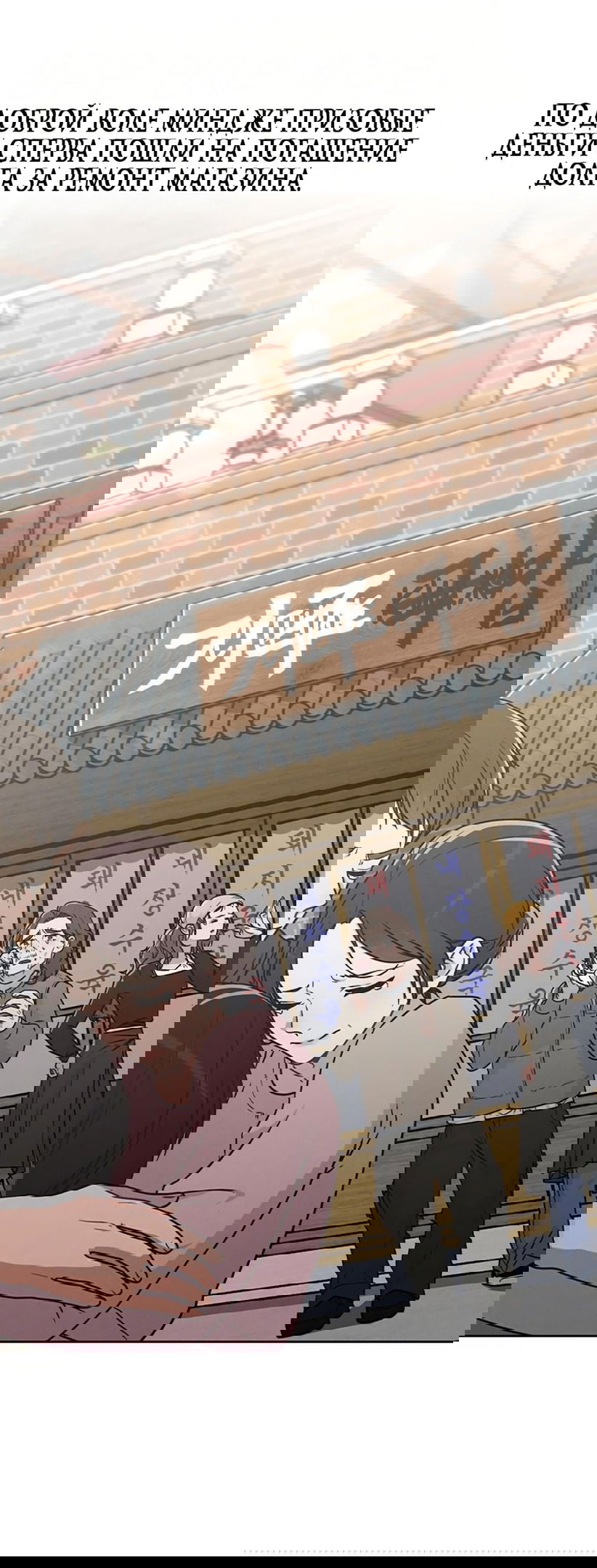 Манга Любовный ревизор - Глава 23 Страница 52