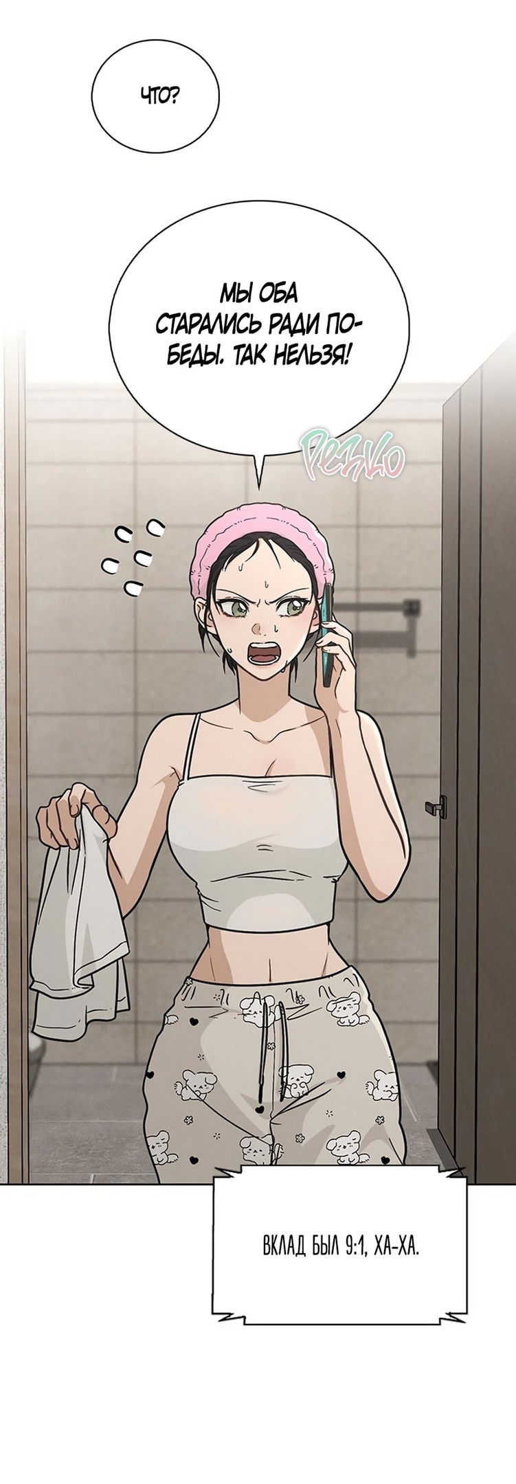 Манга Любовный ревизор - Глава 23 Страница 38