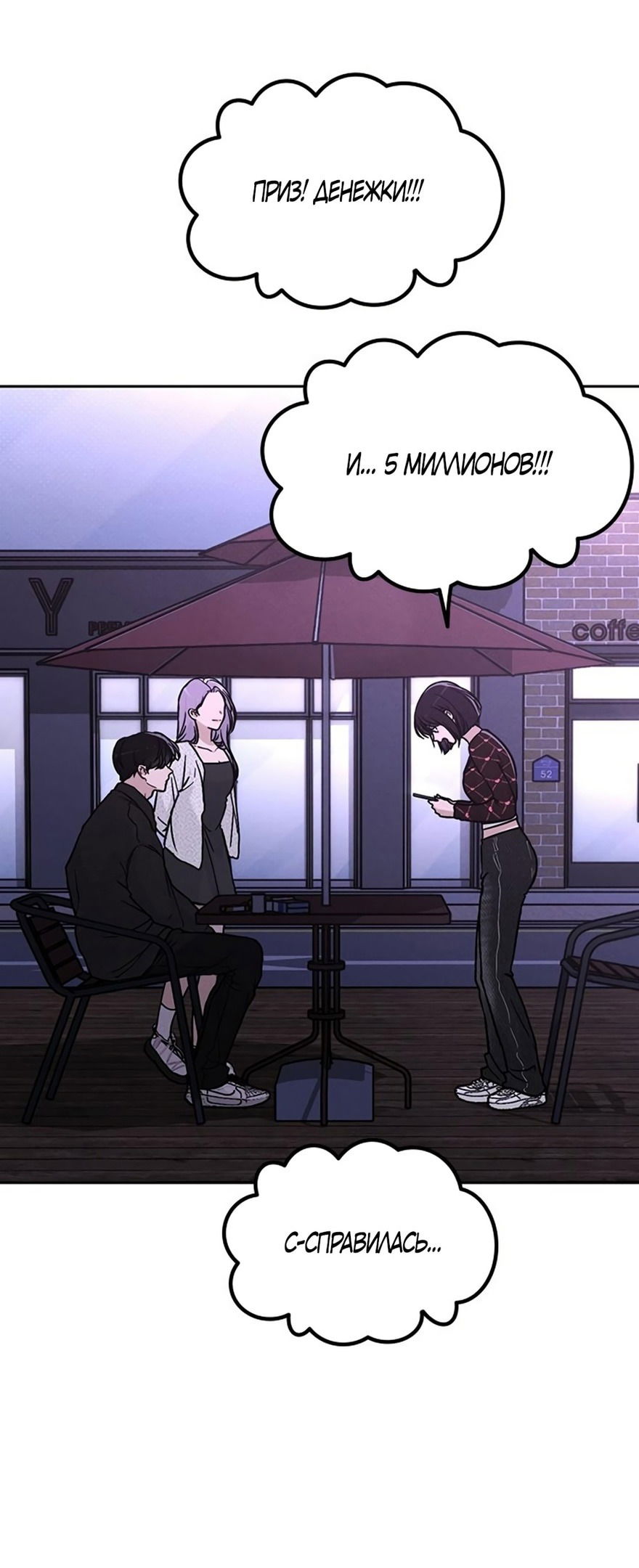 Манга Любовный ревизор - Глава 23 Страница 12