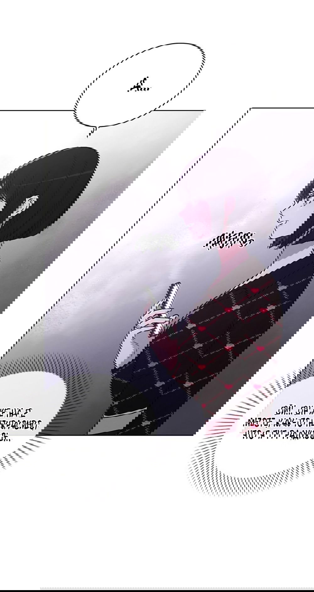 Манга Любовный ревизор - Глава 23 Страница 15