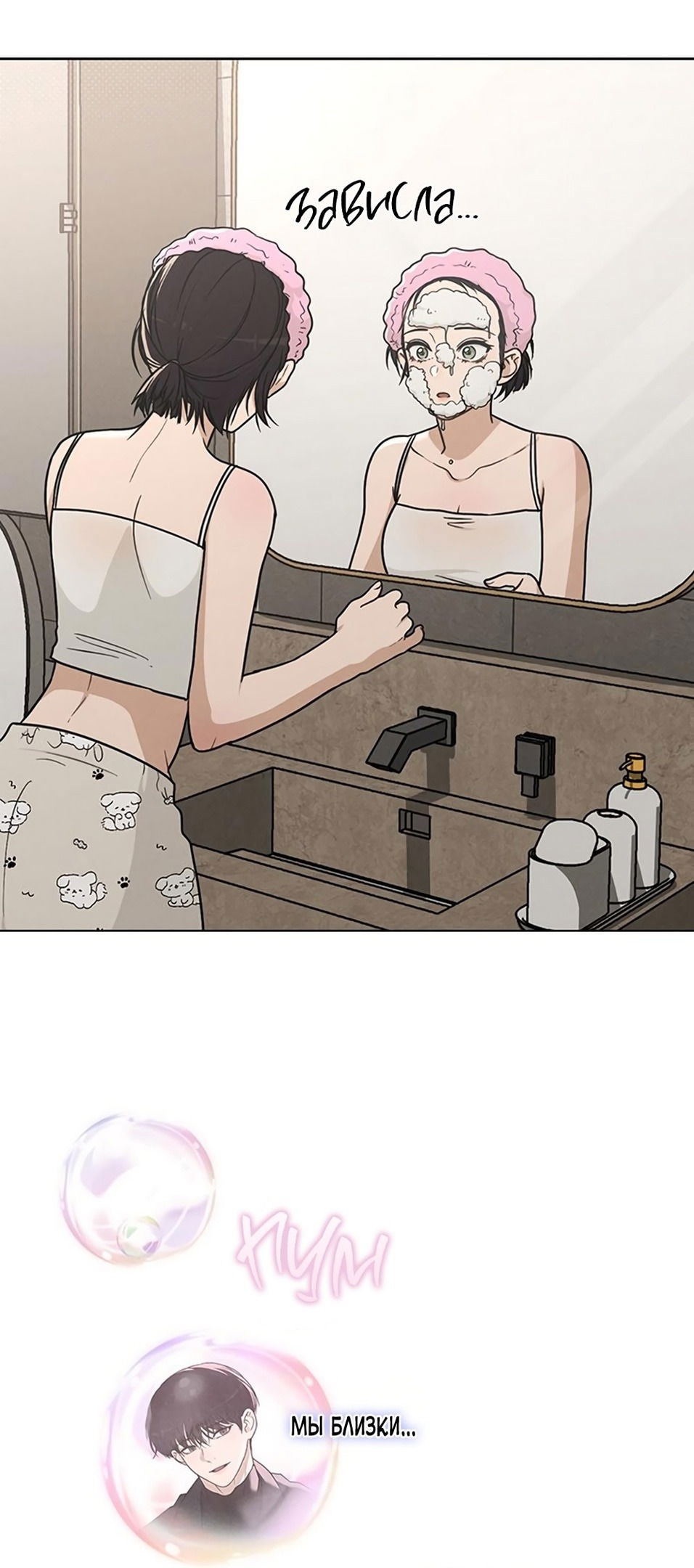 Манга Любовный ревизор - Глава 23 Страница 29