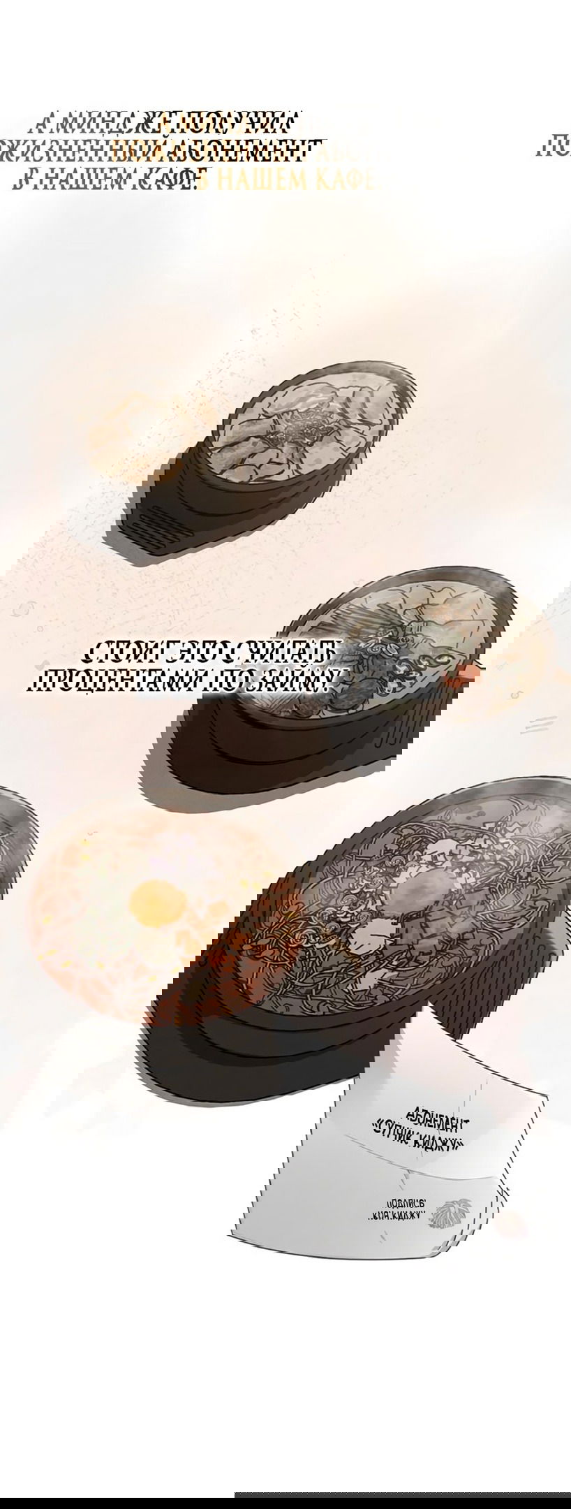 Манга Любовный ревизор - Глава 23 Страница 54