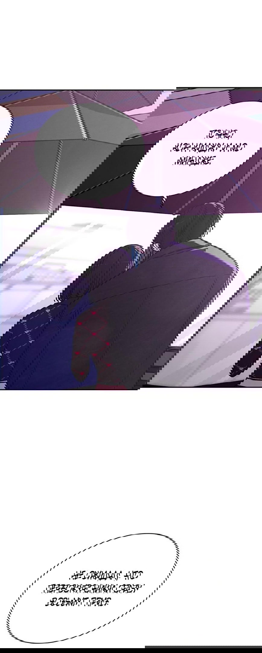 Манга Любовный ревизор - Глава 23 Страница 19